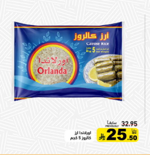 available at أسواق رامز in مملكة العربية السعودية, السعودية, سعودية - تبوك