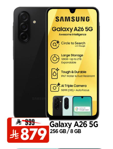 available at المدينة هايبرماركت in مملكة العربية السعودية, السعودية, سعودية - الرياض