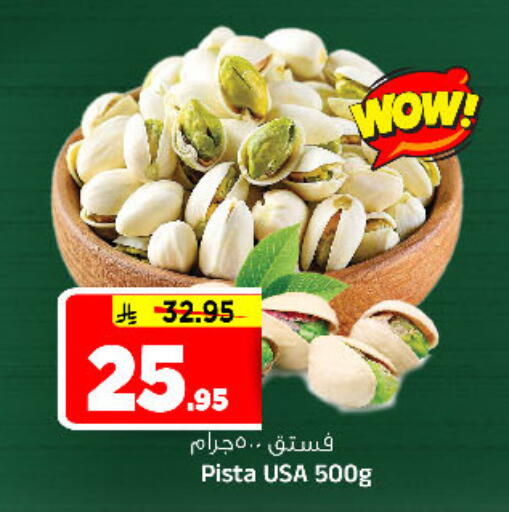 available at المدينة هايبرماركت in مملكة العربية السعودية, السعودية, سعودية - الرياض
