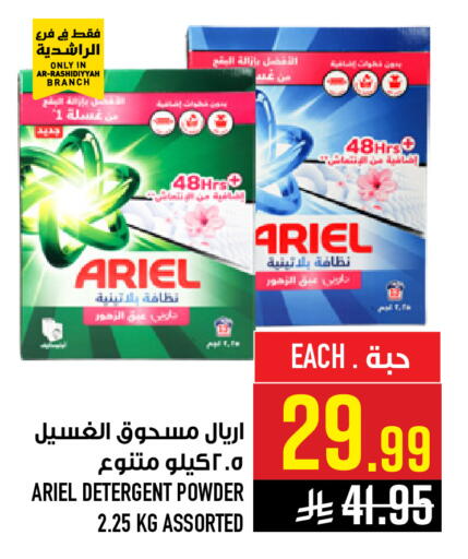 available at Abraj Hypermarket in KSA, Saudi Arabia, Saudi - Mecca
