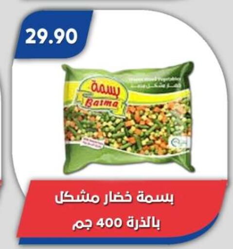 available at Bassem Market in Egypt - Cairo