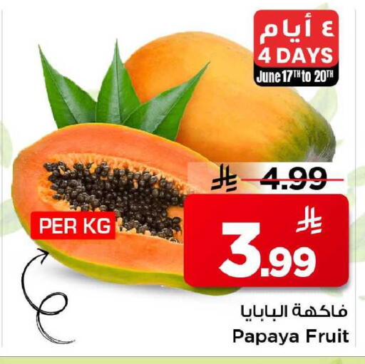 Papaya available at مارك & سيف in مملكة العربية السعودية, السعودية, سعودية - الخبر‎