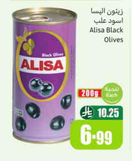 available at Othaim Markets in KSA, Saudi Arabia, Saudi - Al-Kharj