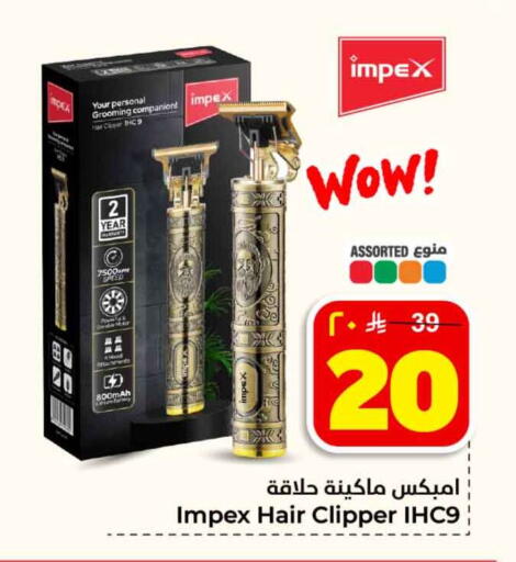 available at هايبر الوفاء in مملكة العربية السعودية, السعودية, سعودية - جدة