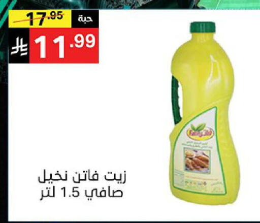 available at نوري سوبر ماركت‎ in مملكة العربية السعودية, السعودية, سعودية - جدة