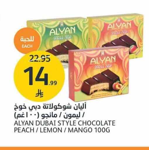 Peach Lemon Mango available at AlJazera Shopping Center in KSA, Saudi Arabia, Saudi - Riyadh