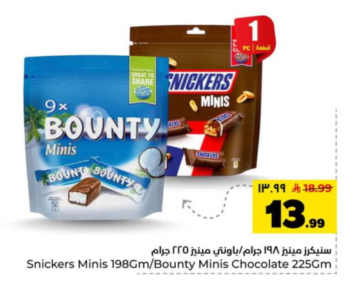 available at Hyper Al Wafa in KSA, Saudi Arabia, Saudi - Riyadh