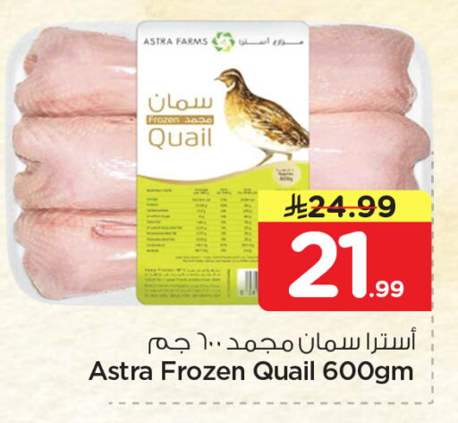 available at Nesto in KSA, Saudi Arabia, Saudi - Al Khobar