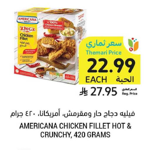 available at Tamimi Market in KSA, Saudi Arabia, Saudi - Dammam