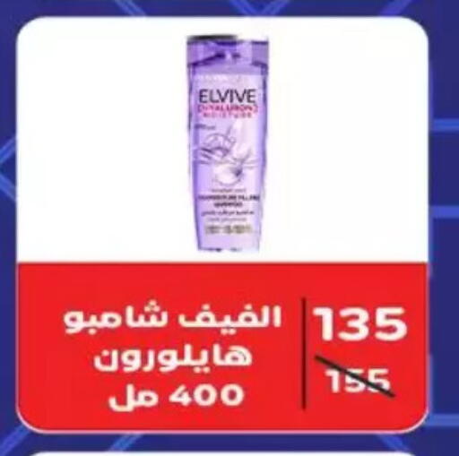 available at Wekalet Elmansoura - Dakahlia  in Egypt - Cairo