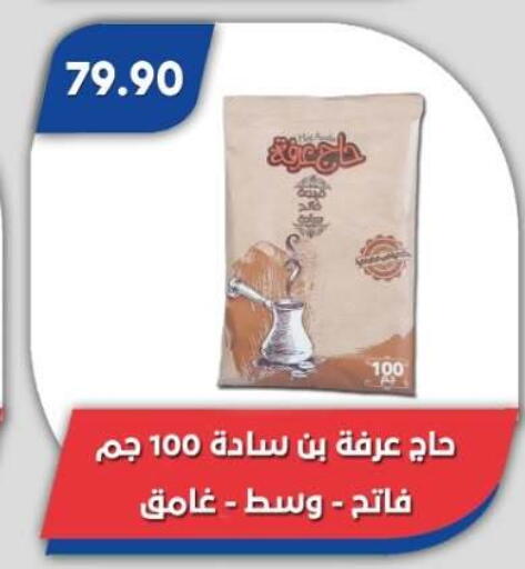 available at Bassem Market in Egypt - Cairo
