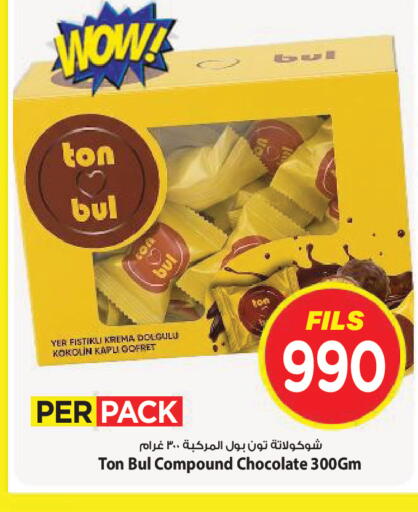 available at Mark & Save in Kuwait - Kuwait City