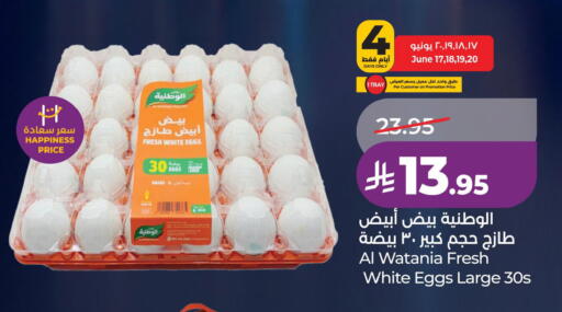 available at لولو هايبرماركت in مملكة العربية السعودية, السعودية, سعودية - الخبر‎