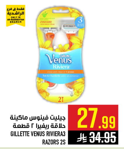 available at Abraj Hypermarket in KSA, Saudi Arabia, Saudi - Mecca