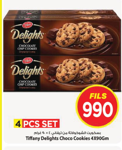 available at Mark & Save in Kuwait - Kuwait City