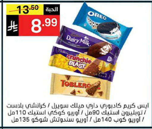 available at نوري سوبر ماركت‎ in مملكة العربية السعودية, السعودية, سعودية - جدة
