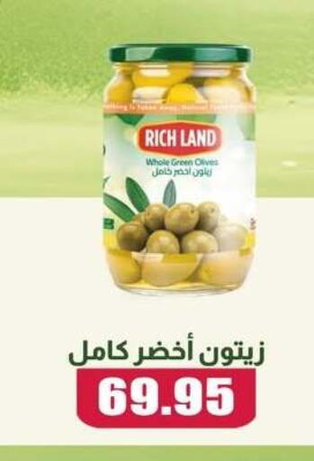 available at El Menshawy Markets in Egypt - Cairo