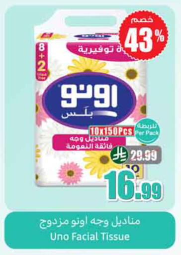 available at Othaim Markets in KSA, Saudi Arabia, Saudi - Al-Kharj