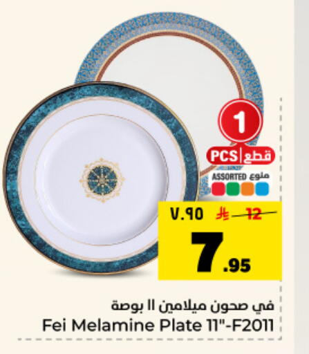 available at Hyper Al Wafa in KSA, Saudi Arabia, Saudi - Dammam