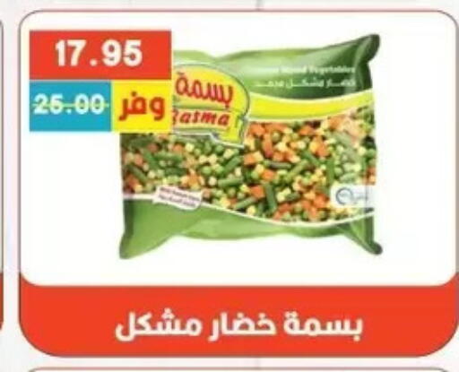 available at Bashayer hypermarket in Egypt - Cairo
