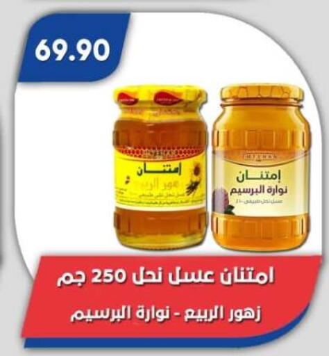 available at Bassem Market in Egypt - Cairo