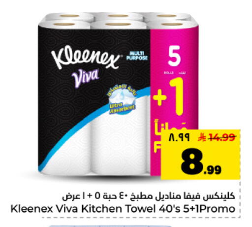 available at Hyper Al Wafa in KSA, Saudi Arabia, Saudi - Dammam