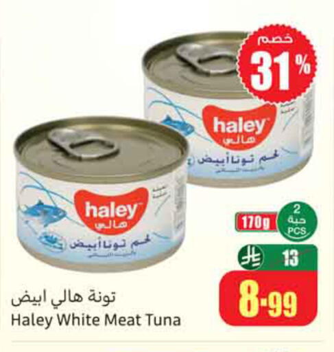 available at أسواق عبد الله العثيم in مملكة العربية السعودية, السعودية, سعودية - نجران