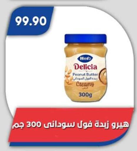 available at Bassem Market in Egypt - Cairo