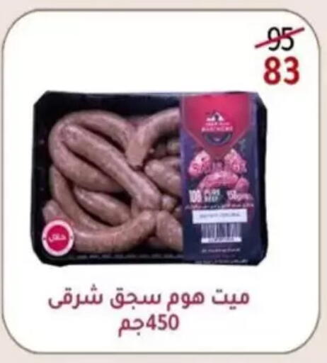 available at Wekalet Elmansoura - Dakahlia  in Egypt - Cairo