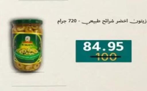 available at Wekalet Elmansoura - Dakahlia  in Egypt - Cairo
