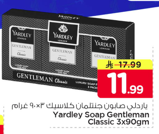 available at Nesto in KSA, Saudi Arabia, Saudi - Al Khobar