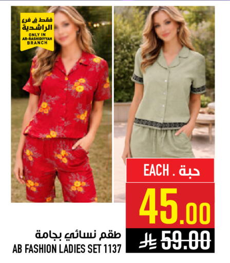 available at أبراج هايبر ماركت in مملكة العربية السعودية, السعودية, سعودية - مكة المكرمة