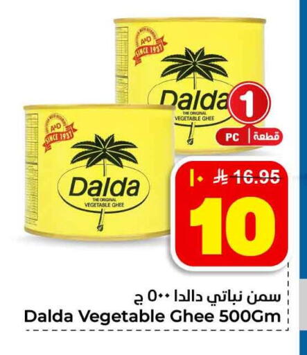 available at هايبر الوفاء in مملكة العربية السعودية, السعودية, سعودية - جدة