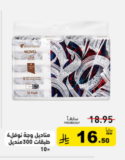 available at أسواق رامز in مملكة العربية السعودية, السعودية, سعودية - تبوك