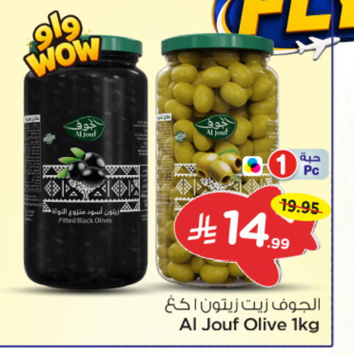 available at نستو in مملكة العربية السعودية, السعودية, سعودية - الرياض