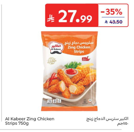 available at Carrefour in KSA, Saudi Arabia, Saudi - Jeddah