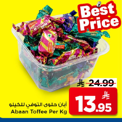 available at مارك & سيف in مملكة العربية السعودية, السعودية, سعودية - الرياض