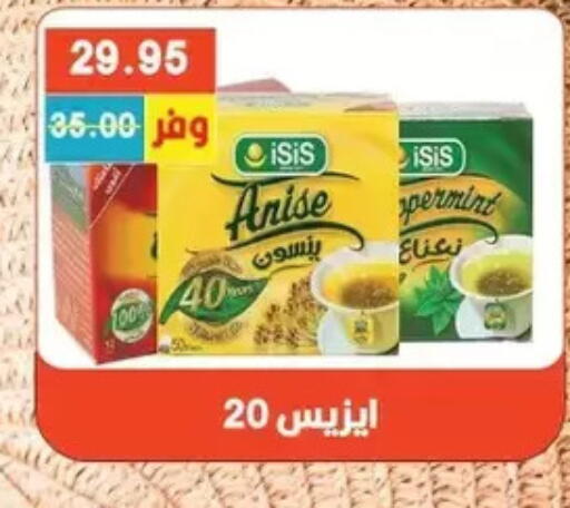 Anise available at Bashayer hypermarket in Egypt - Cairo