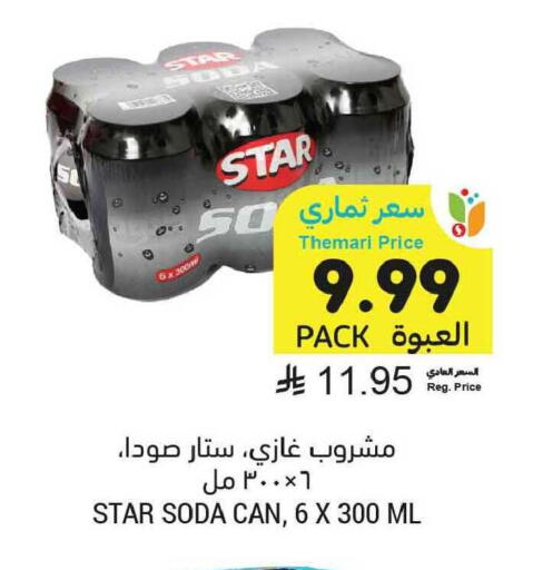 available at Tamimi Market in KSA, Saudi Arabia, Saudi - Tabuk
