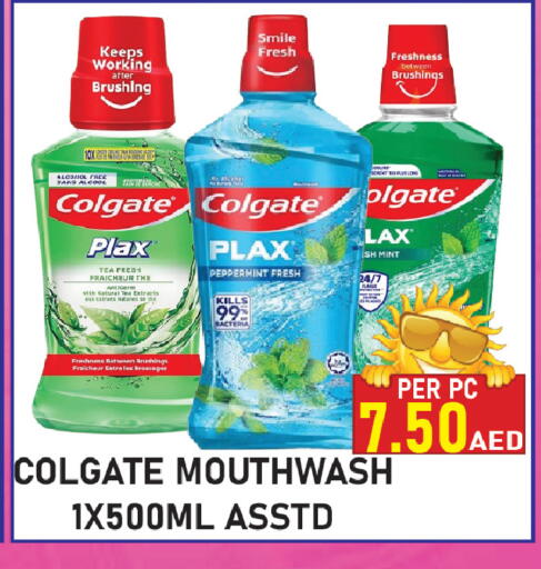 Mint available at بلس مارت in الإمارات العربية المتحدة , الامارات - الشارقة / عجمان