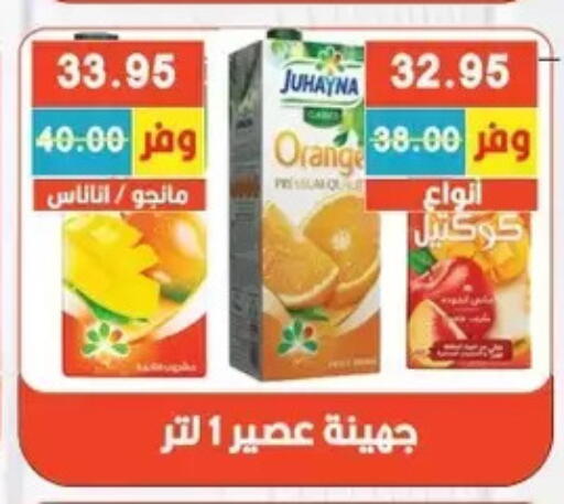 Orange available at Bashayer hypermarket in Egypt - Cairo
