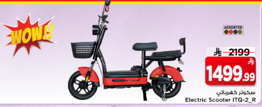 available at مارك & سيف in مملكة العربية السعودية, السعودية, سعودية - الرياض