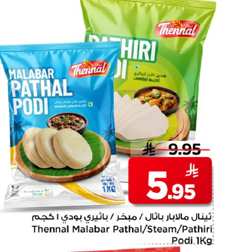 available at مارك & سيف in مملكة العربية السعودية, السعودية, سعودية - الرياض