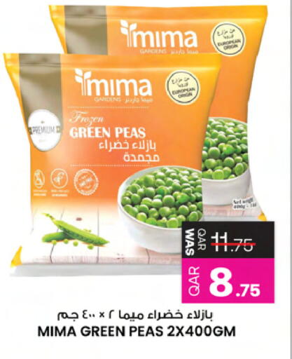 Peas available at أنصار جاليري in قطر - الدوحة
