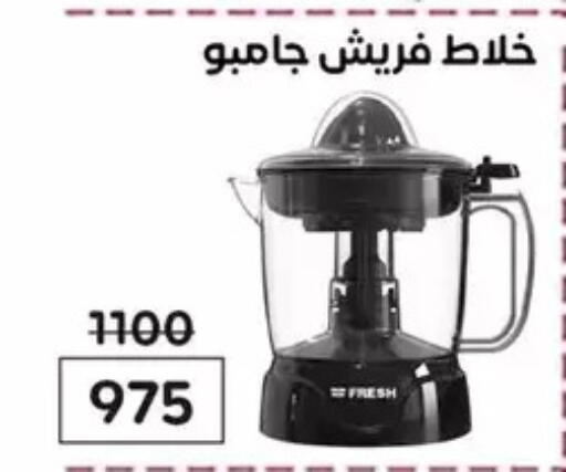 available at Wekalet Elmansoura - Dakahlia  in Egypt - Cairo