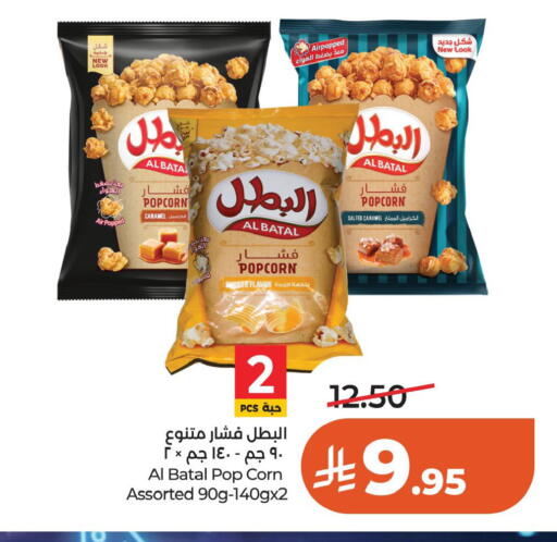 available at LULU Hypermarket in KSA, Saudi Arabia, Saudi - Al Khobar