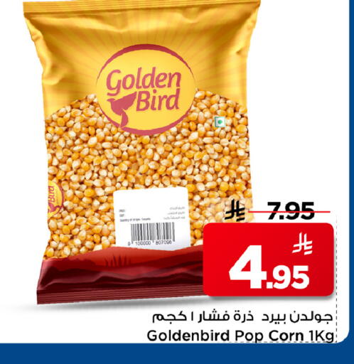 available at مارك & سيف in مملكة العربية السعودية, السعودية, سعودية - الرياض