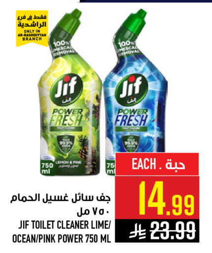 available at Abraj Hypermarket in KSA, Saudi Arabia, Saudi - Mecca