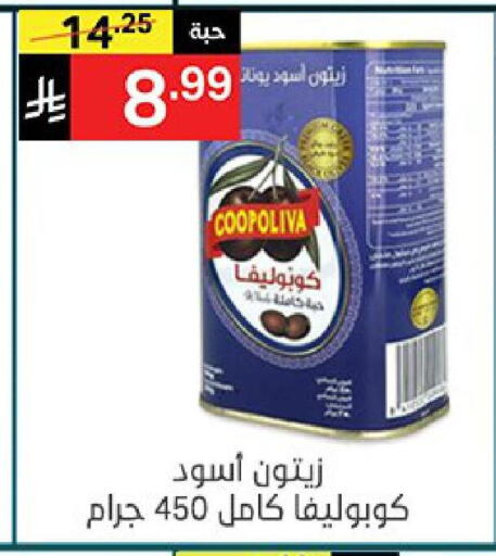 available at نوري سوبر ماركت‎ in مملكة العربية السعودية, السعودية, سعودية - جدة