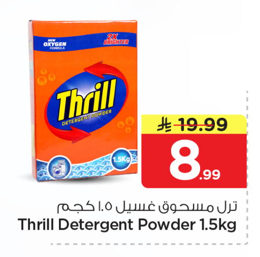 available at Nesto in KSA, Saudi Arabia, Saudi - Al Khobar